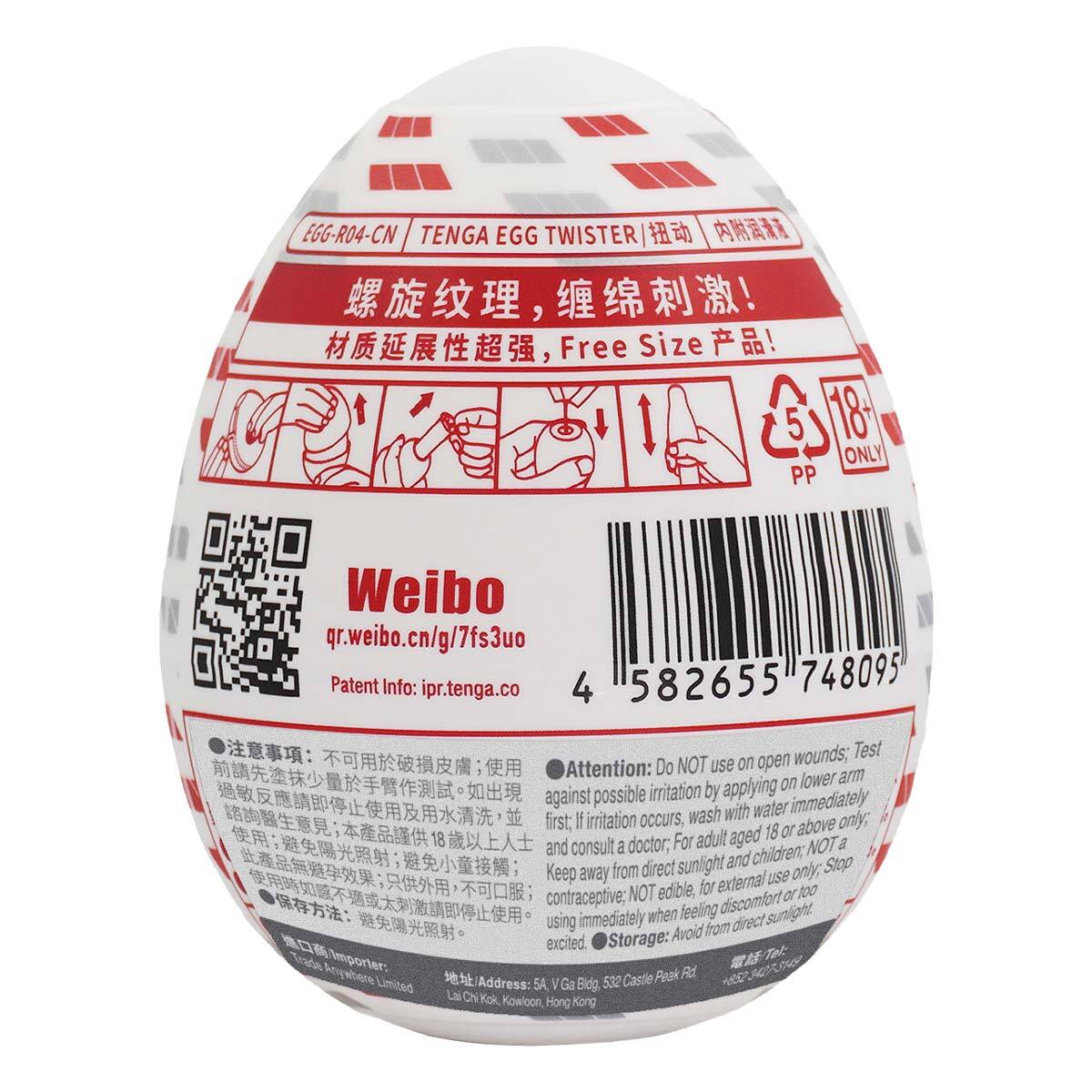 TENGA EGG TWISTER-p_3